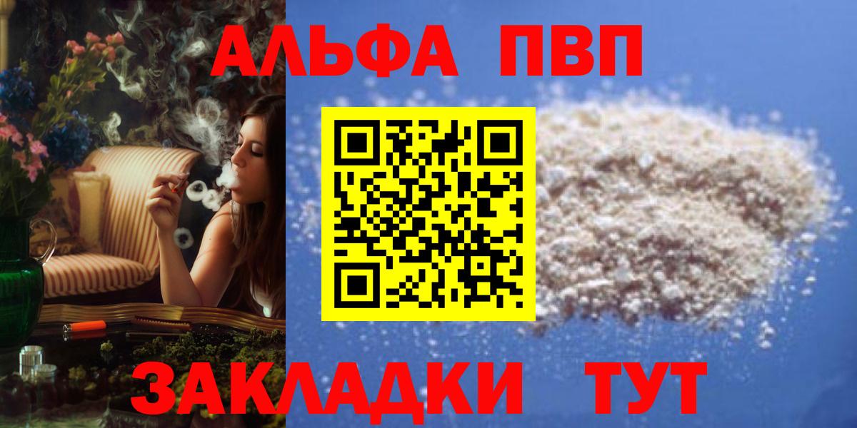 Alpha-PVP СК КРИС  APVP Соль  Вход с VPN  Ачхой-Мартан  Alfa_PVP Crystall 