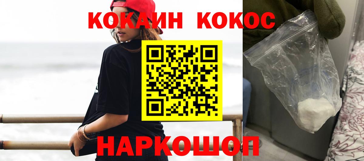 КОКАИН Columbia  Cocaine  Вход с VPN  Ачхой-Мартан  Кокаин 99% 