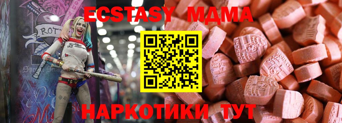 Экстази ешки  ЭКСТАЗИ TESLA  Вход с VPN  Экстази  Ачхой-Мартан 