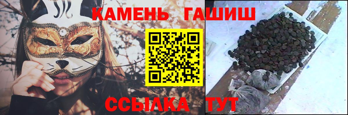 Ачхой-Мартан  ГАШИШ  Вход с VPN  закладка  Гашиш гашик  Гашиш хэш 