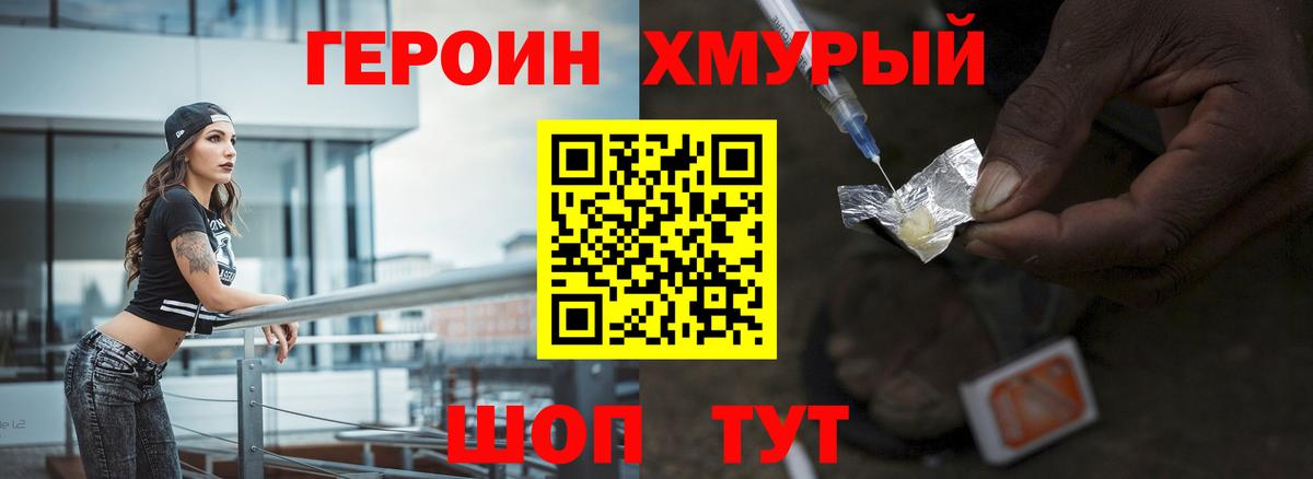 ГЕРОИН Афган Ачхой-Мартан