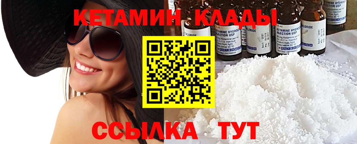 Кетамин ketamine Ачхой-Мартан