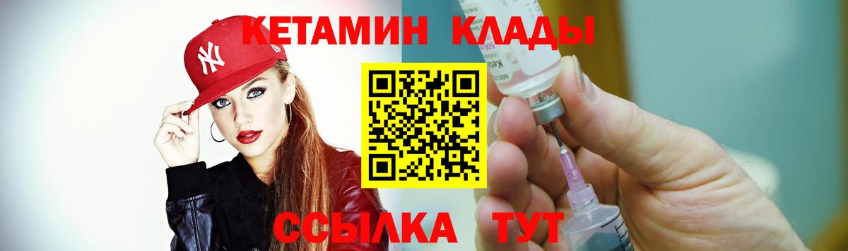 Кетамин ketamine  Вход с VPN  Кетамин ketamine  Ачхой-Мартан 