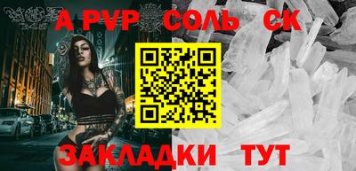 спайс Балашиха