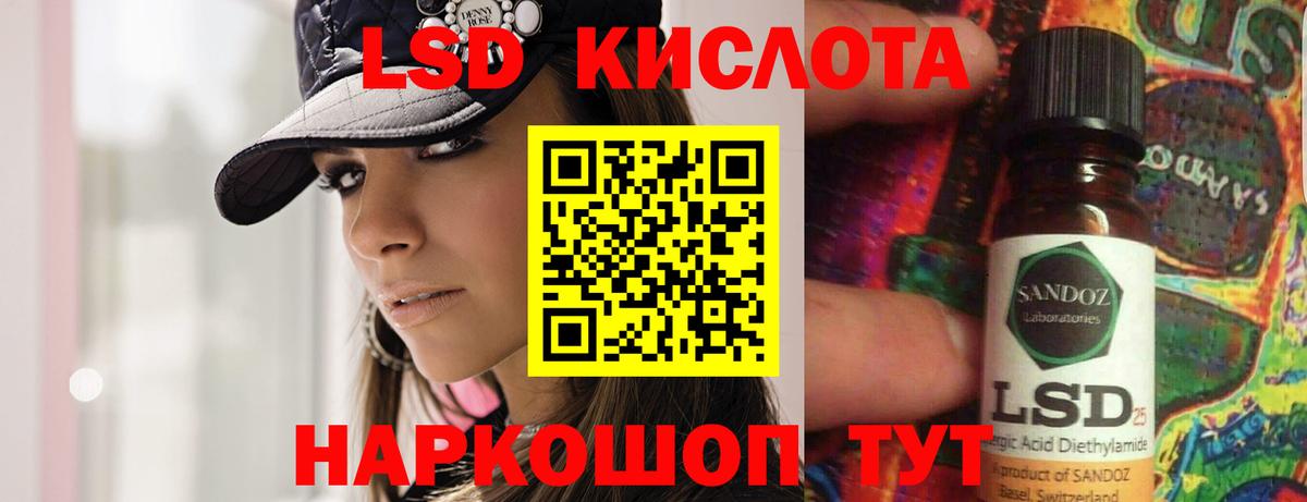 ЛСД экстази ecstasy  Вход с VPN  ЛСД экстази  Ачхой-Мартан  LSD-25 экстази кислота 