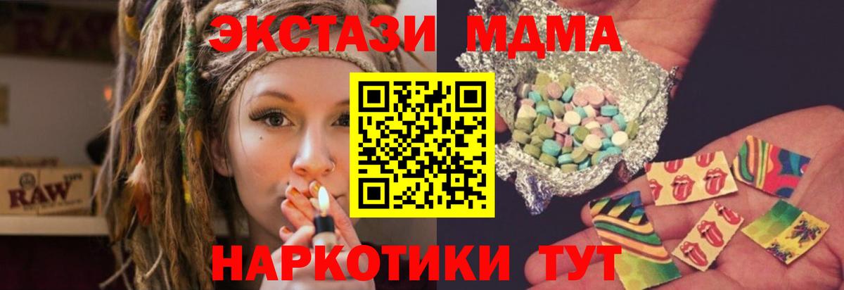 МДМА кристаллы  Вход с VPN  MDMA VHQ  Ачхой-Мартан 