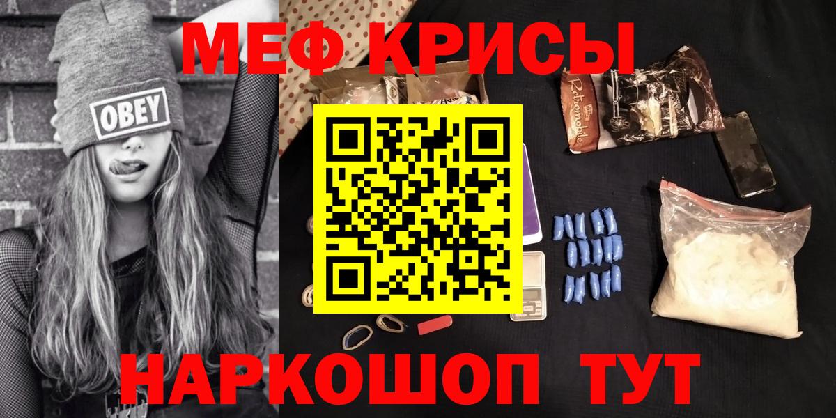 даркнет сайт  МЕФ  Мефедрон мяу мяу  Ачхой-Мартан  Вход с VPN  МЯУ-МЯУ кристаллы 