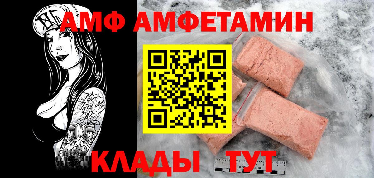 МЕТАМФЕТАМИН пудра  Вход с VPN  МЕТАМФЕТАМИН пудра  Метамфетамин  Ачхой-Мартан 