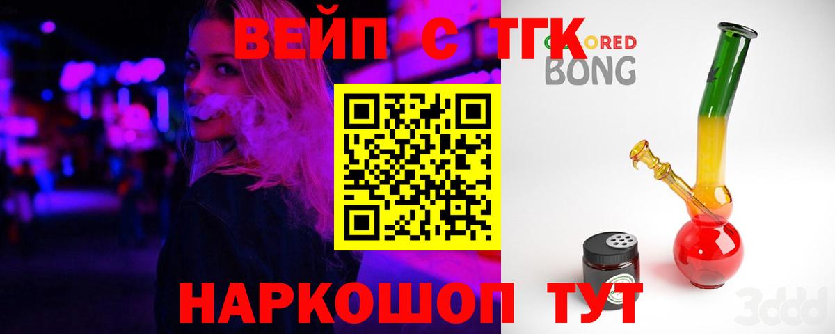 ТГК концентрат  Дистиллят ТГК гашишное масло  Вход с VPN  Ачхой-Мартан 